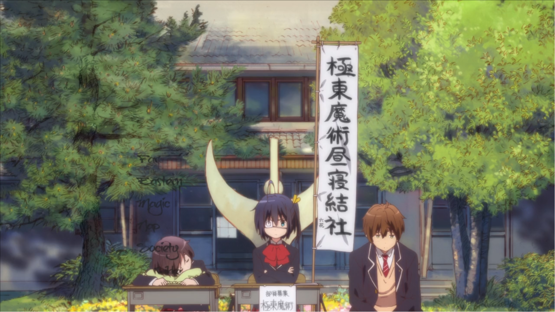 screenshot of chuunibyou anime